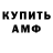 АМФЕТАМИН Розовый UNIKAT