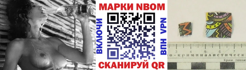 Марки 25I-NBOMe 1500мкг  Купить где  Алексин 